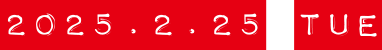 2025.2.25 tue