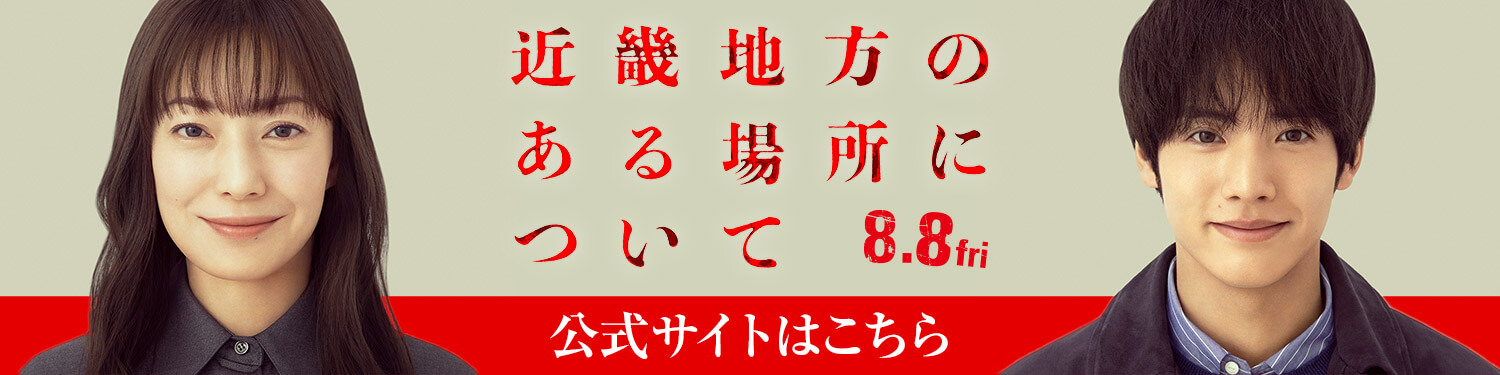 公式サイトはこちら