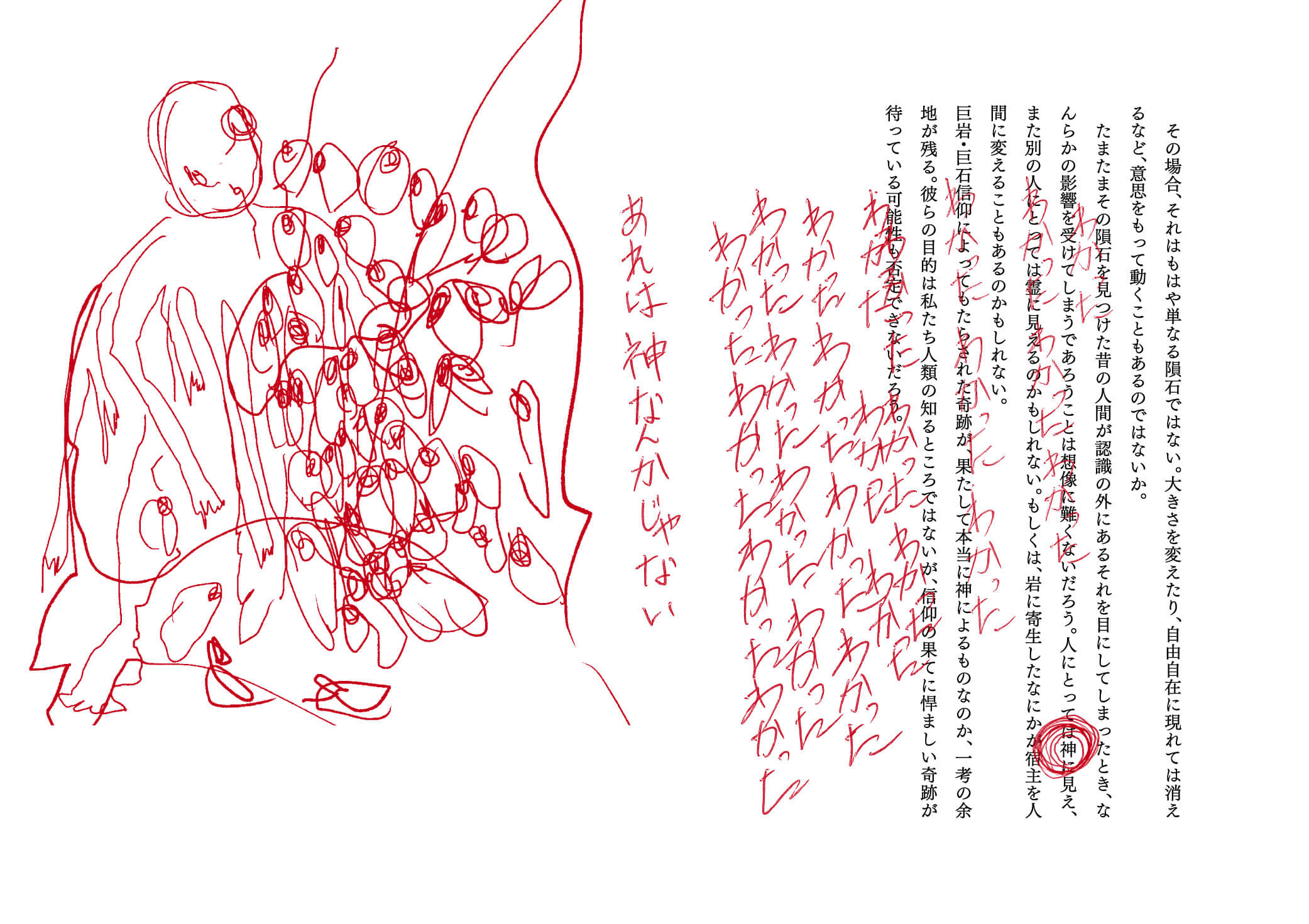 PAGE.4
