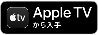 appleTV