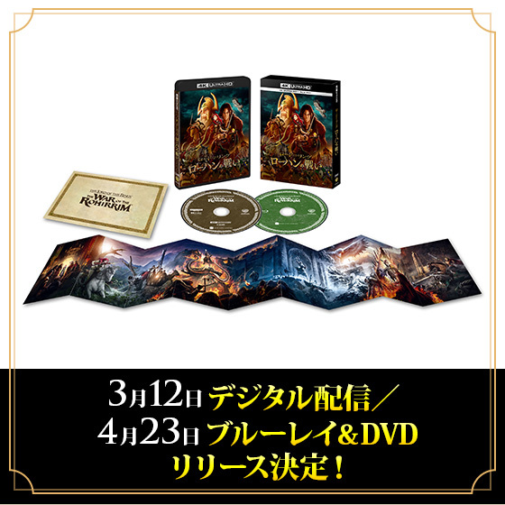 映画『ロード・オブ・ザ・リング ローハンの戦い』公式サイト