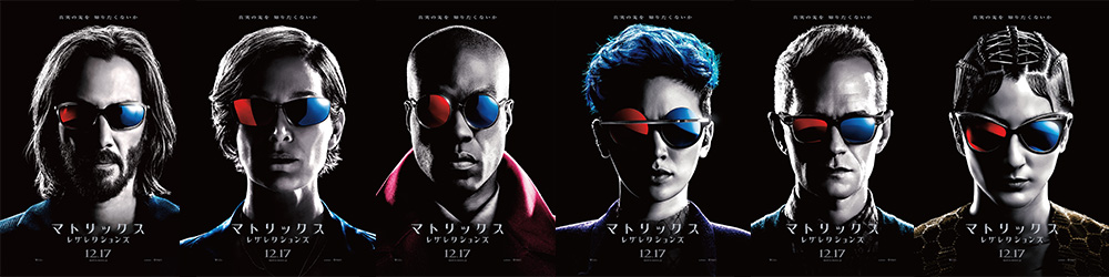 映画『マトリックス レザレクションズ』公式サイト｜プレミア配信中