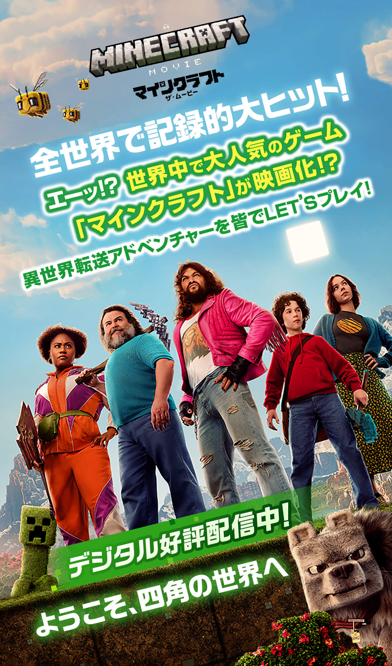 メインビジュアル (デジタル好評配信中!)