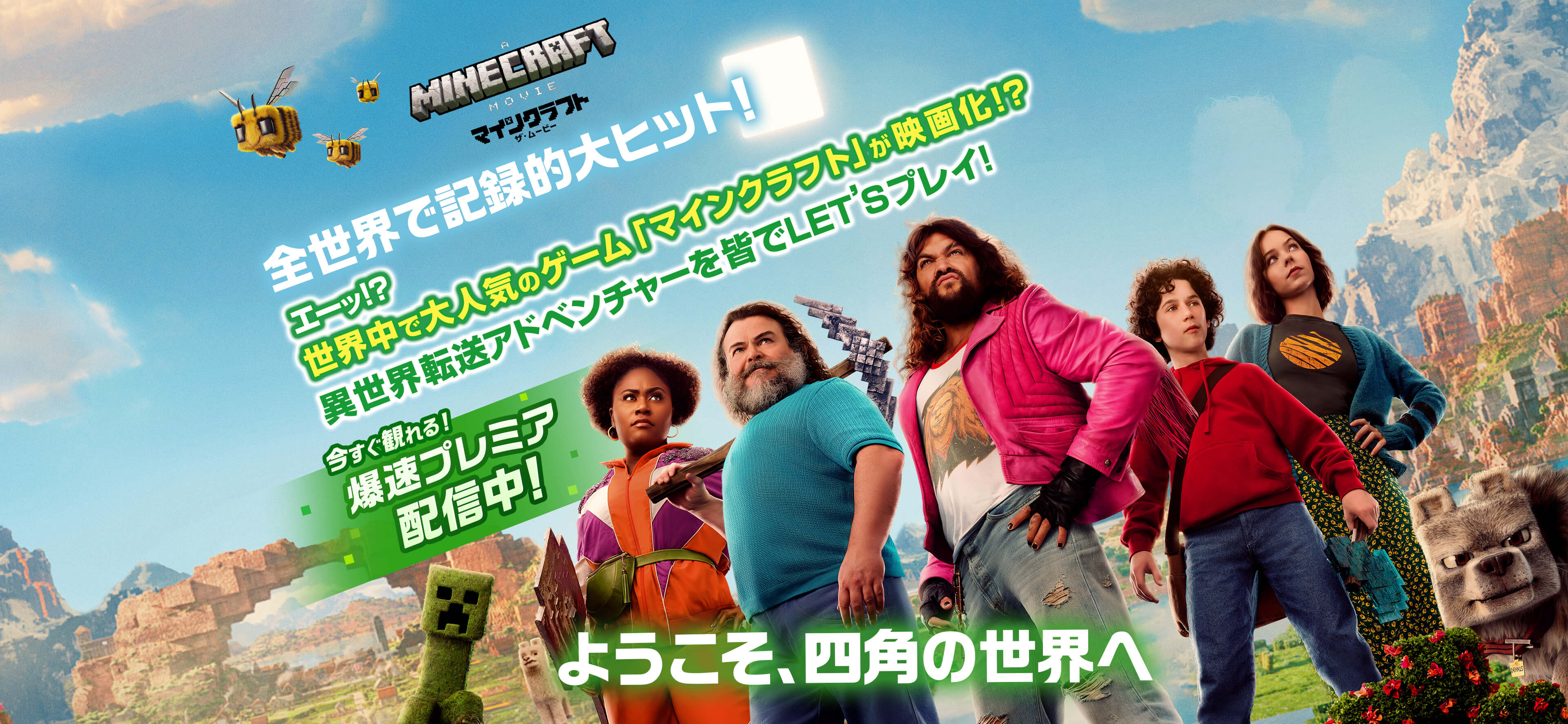 メインビジュアル (今すぐ観れる! 爆速プレミア配信中!)