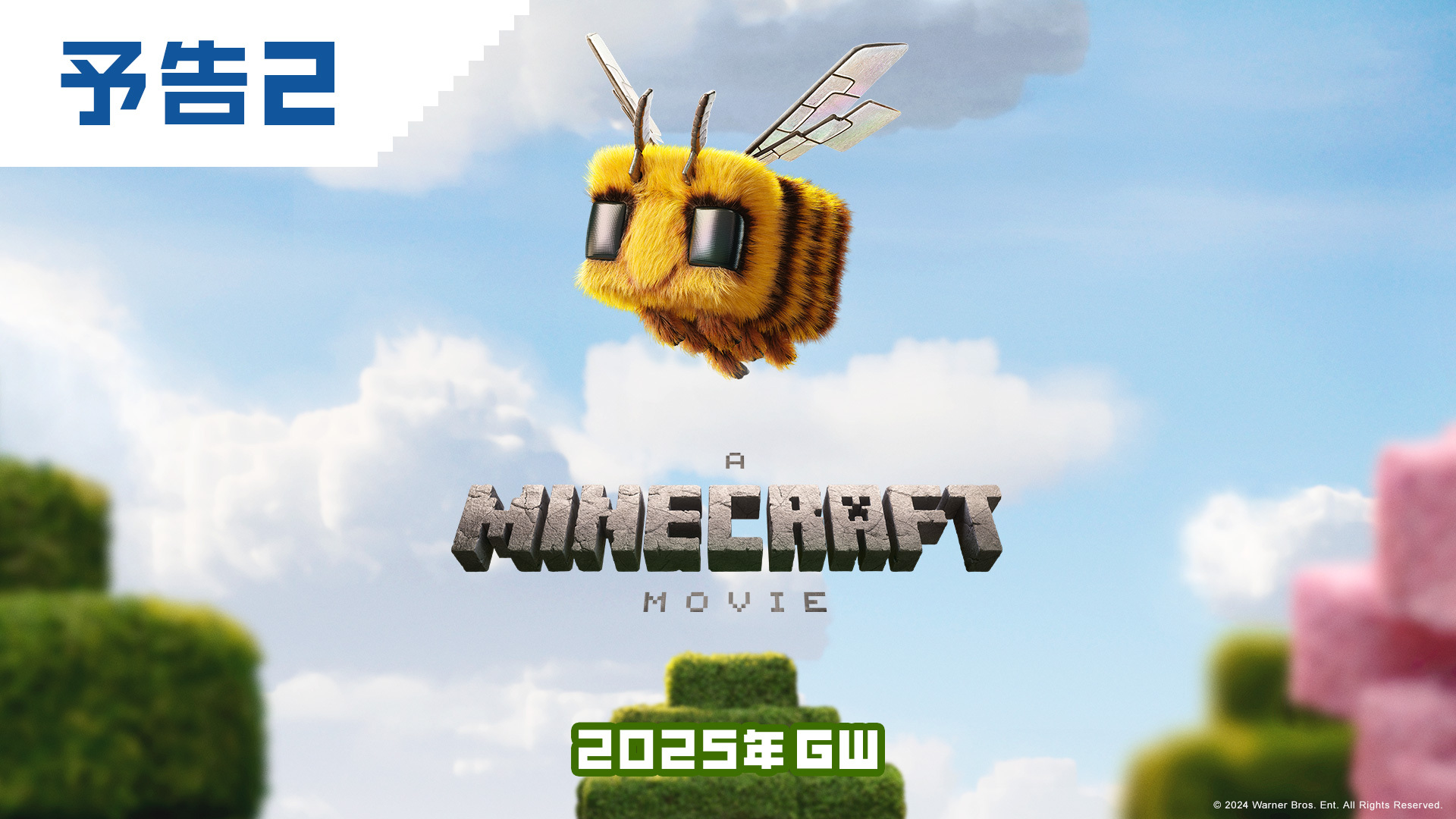 マインクラフト　映画　ノート Minecraft 映画 ノートブック 1冊 - メルカリ