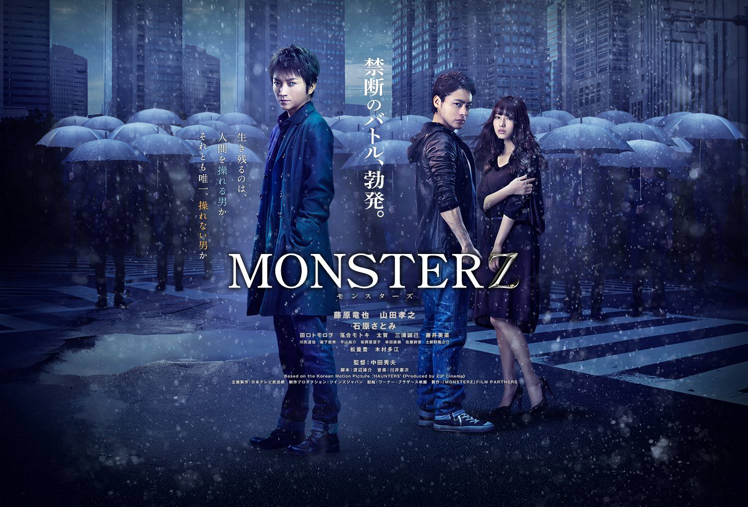  MONSTERZ 
