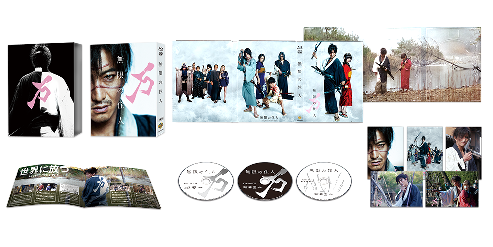 映画 無限の住人 ブルーレイ Dvdリリース