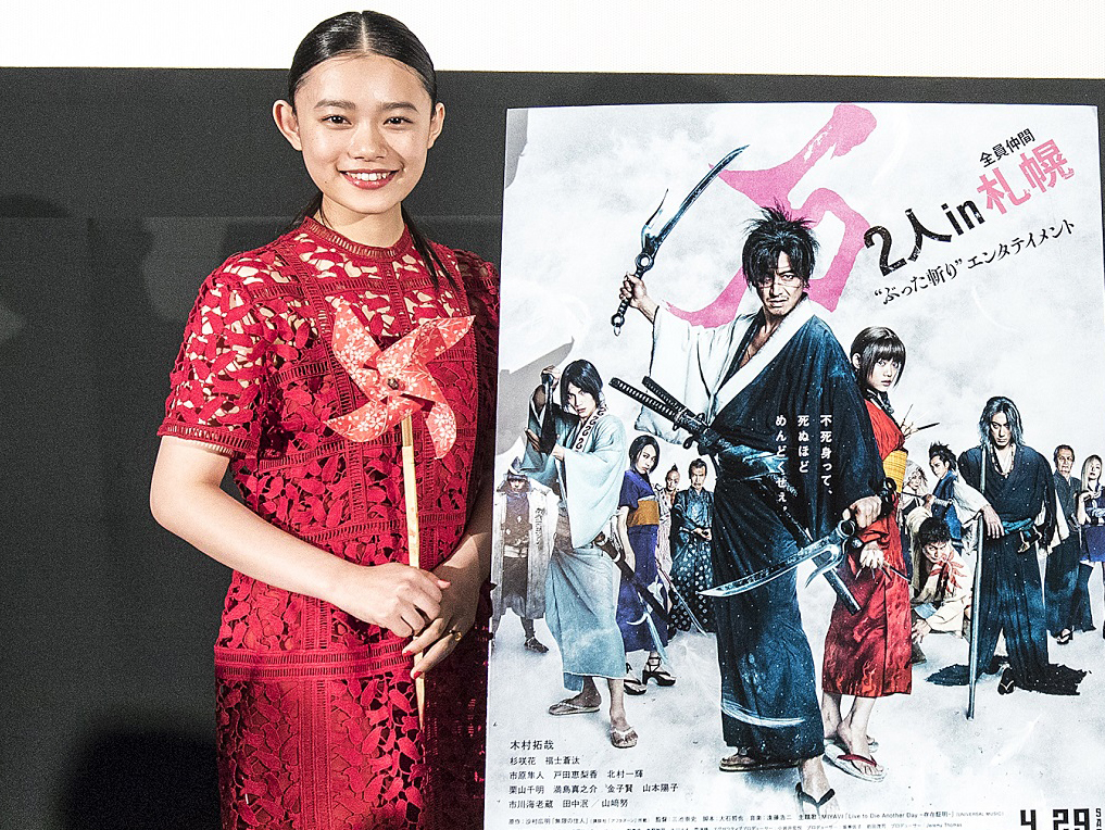 木村拓哉　無限の住人　映画ポスター 81jkxLHki0L._UF350,350_QL50_.jpg