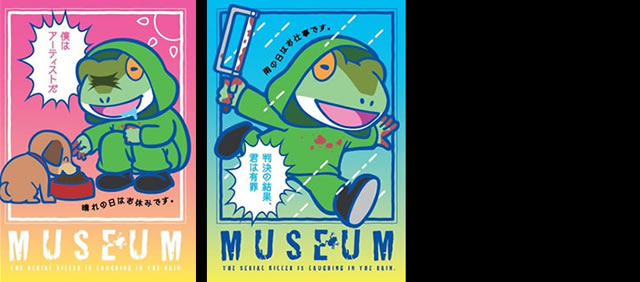 【値下げ】映画 ミュージアム Blu-ray Amazon.co.jp: ミュージアム ブルーレイ&DVDセット プレミアム
