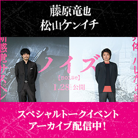 映画『ノイズ』オフィシャルサイト｜6月22日(水)Blu-ray＆DVD発売