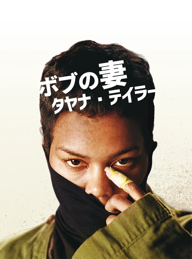 Cast 05