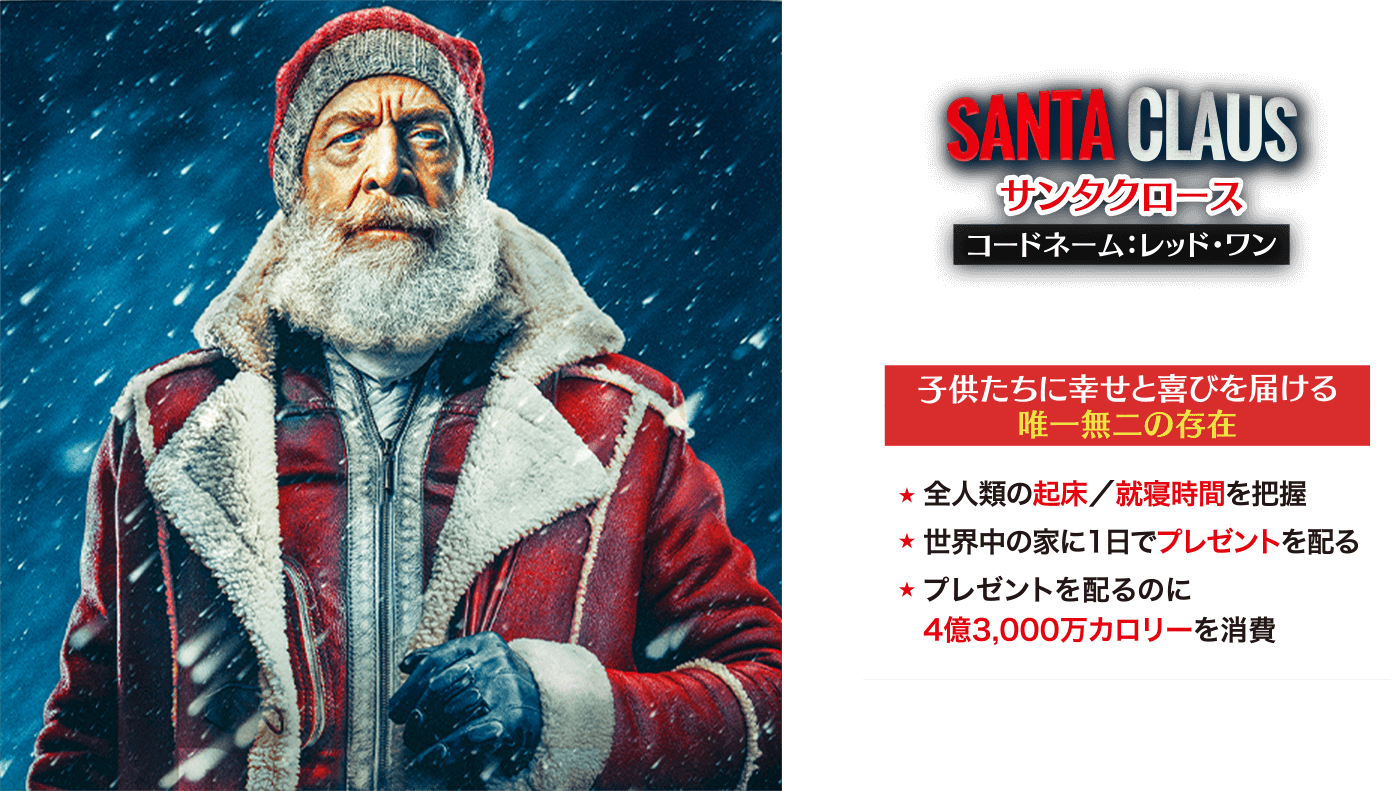 映画『レッド・ワン』公式サイト｜大ヒット上映中！