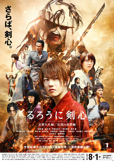 るろうに剣心ポスター るろうに剣心 明治剣客浪漫譚 非売品 販促用 ポスターの通販 by