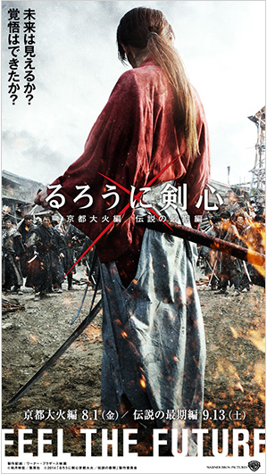 映画 るろうに剣心 京都大火編 伝説の最期編 公式サイト