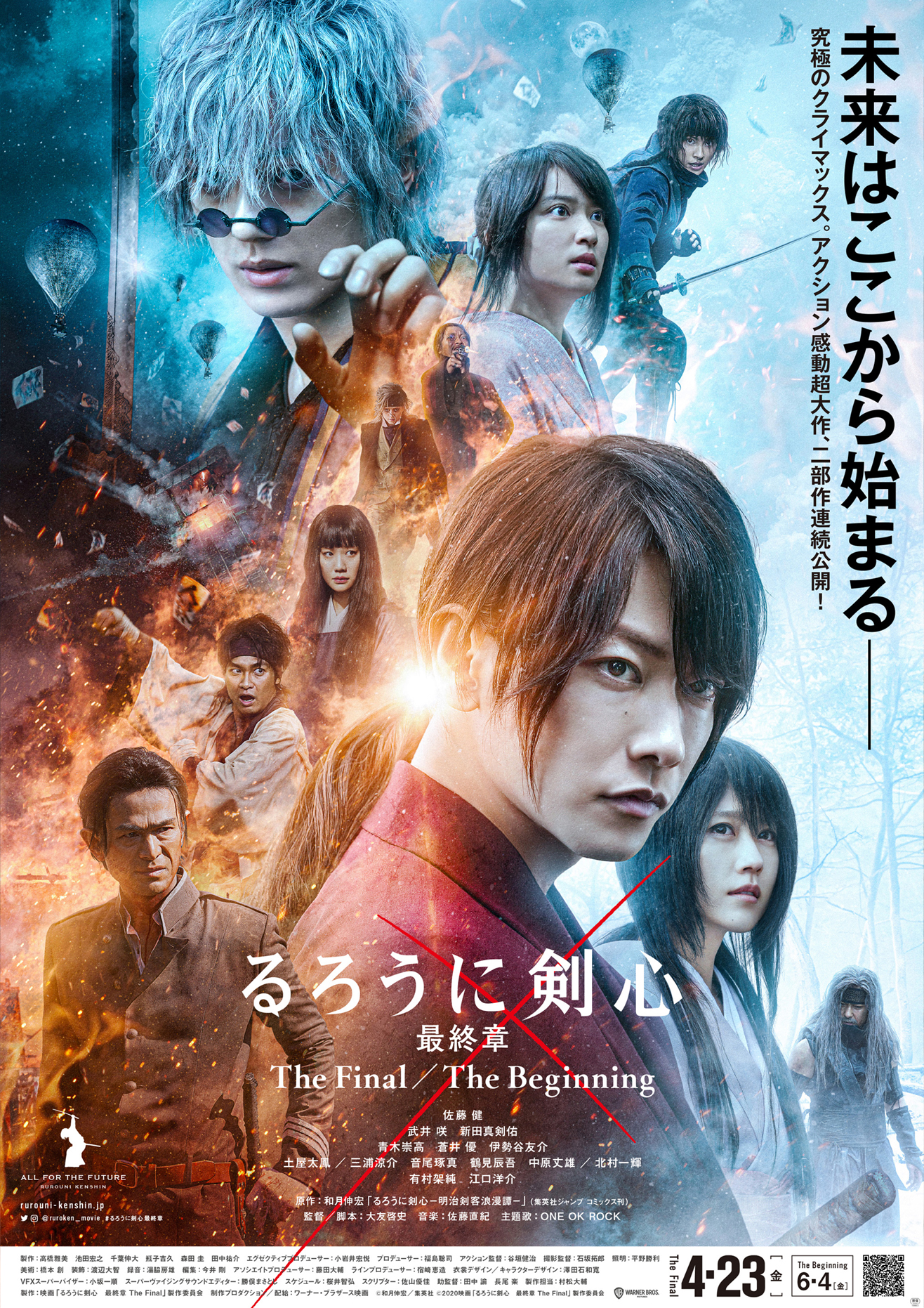 Rurouni Kenshin - Final Chapter