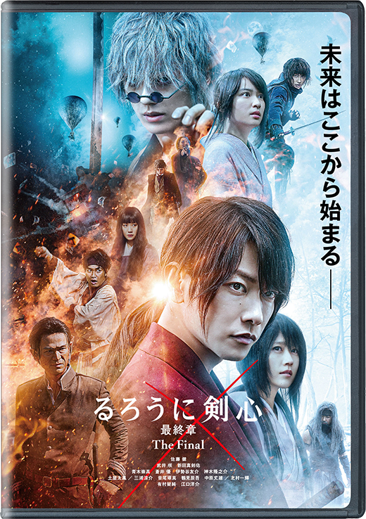 新品DVD★るろうに剣心 最終章 The Final・Beginning セット