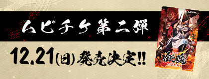ムビチケ第2弾 11.21土 発売開始！
