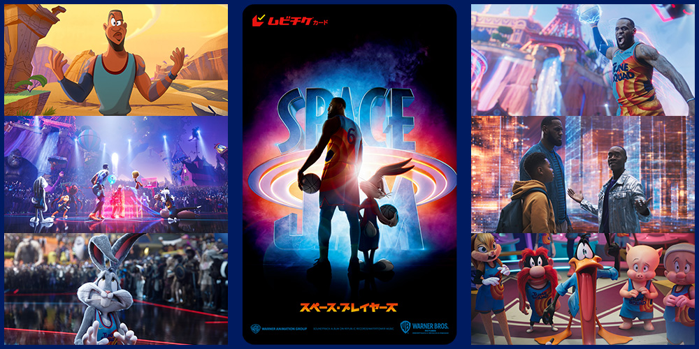 映画『スペース・プレイヤーズ』オフィシャルサイト | デジタル先行