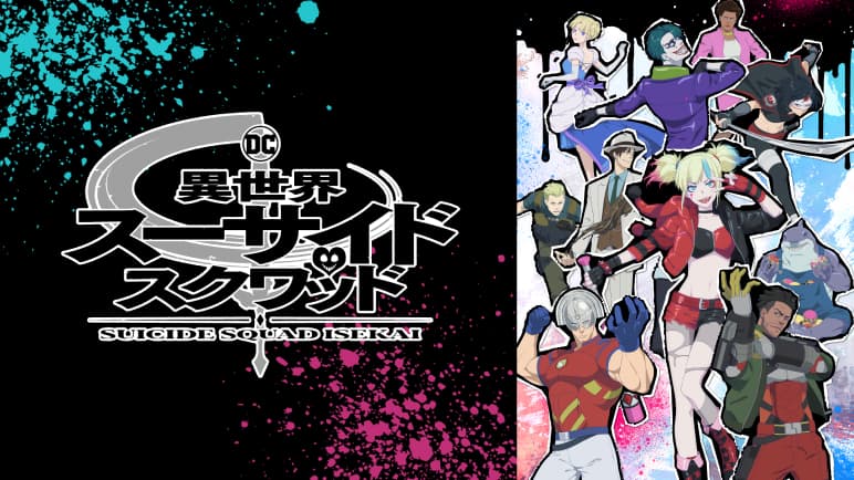 本PV＆キービジュアル、エンディングテーマ情報解禁！！2024年7月よりTOKYO MX、BS11にて放送開始予定！！