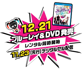 12.21 ブルーレイ＆DVD発売 レンタル同時開始 11.23[先行]デジタルセル配信