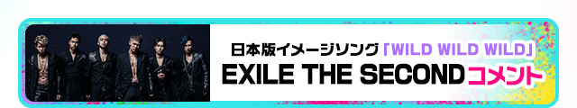 EXILE THE SECONDコメント