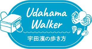 Udahama Walk 宇田濱の歩き方