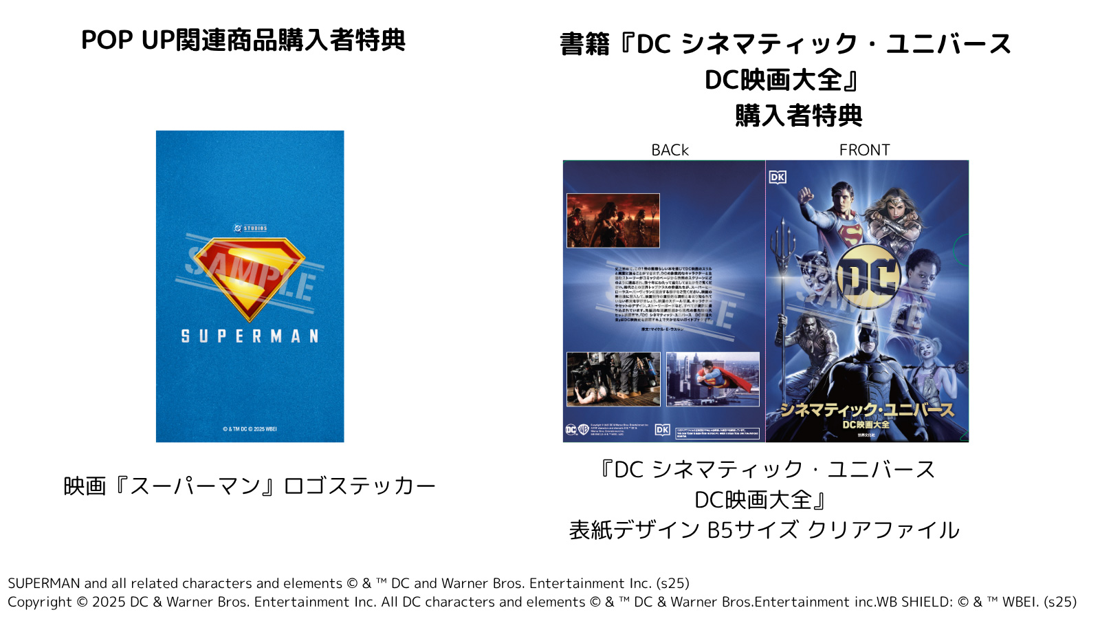 マン・オブ・スティール　映画館用特大ポスター　B1サイズ　両面印刷　スーパーマン マン・オブ・スティール 映画館用特大ポスター B1サイズ 両面印刷