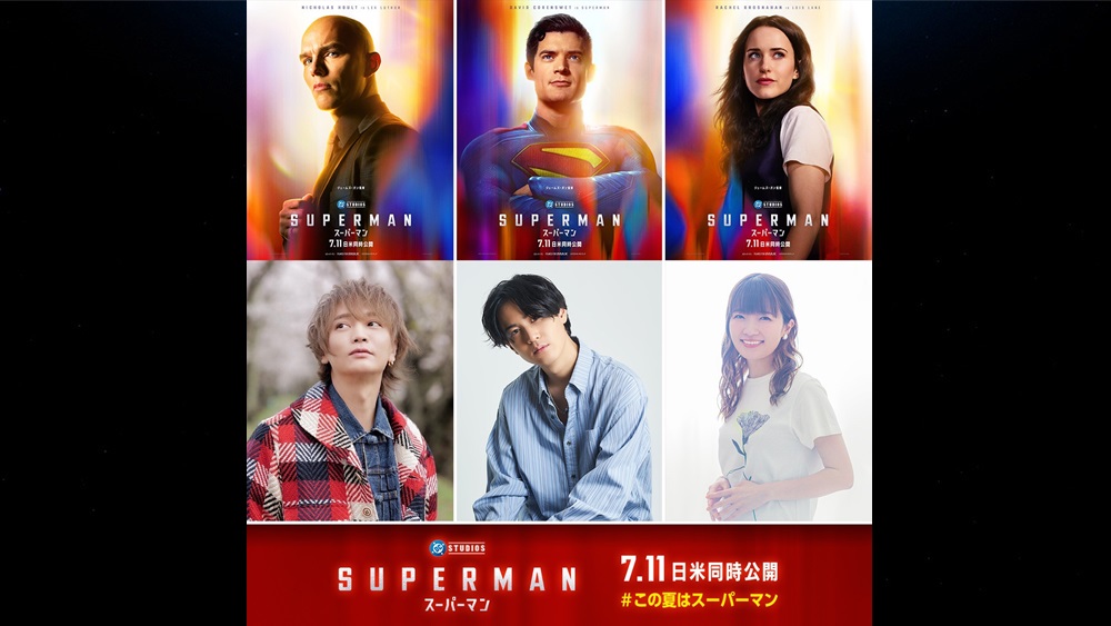 映画『スーパーマン』公式サイト｜7.11 日米同時公開