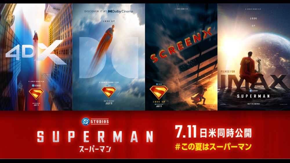 映画『スーパーマン』公式サイト｜好評デジタル配信中、11.19