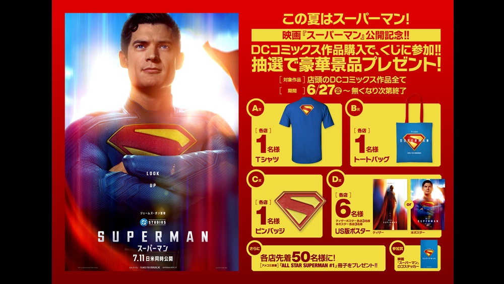 N◆　写真2に現物写真有り　映画　スーパーマン　Tシャツ　E1 映画『スーパーマン』公式サイト｜大ヒット上映中