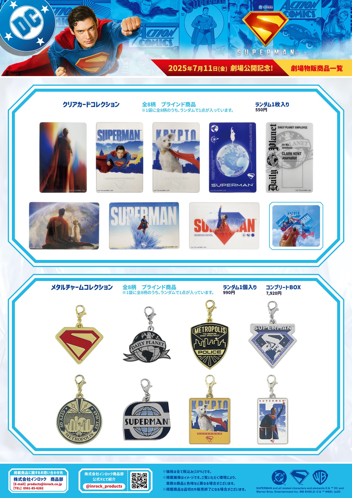 映画　スーパーマン　グッズ　缶バッジ　メタルチャーム　ステッカー　クリプト シネマコレクション cinemacollection SUPERMAN スーパーマン