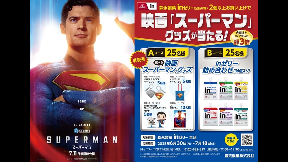 映画『スーパーマン』公式サイト｜7.11 日米同時公開