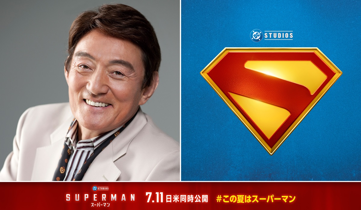 映画『スーパーマン』公式サイト｜好評デジタル配信中、11.19