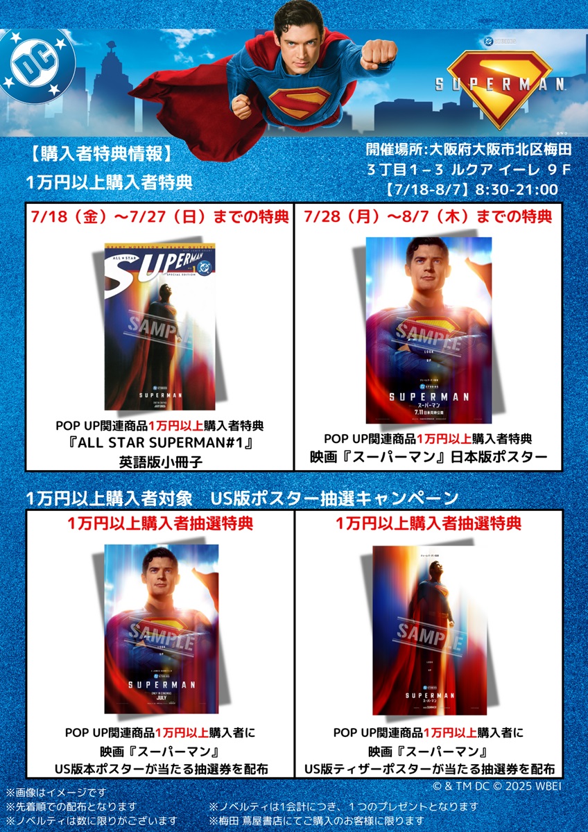 映画『スーパーマン』公式サイト｜好評デジタル配信中、11.19