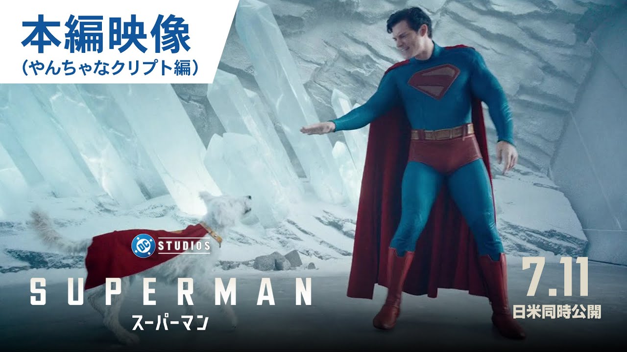 アメコミ・英語　スーパーマン　SUPERMAN 3-2-1 ACTION! Superman_Vol_1_-