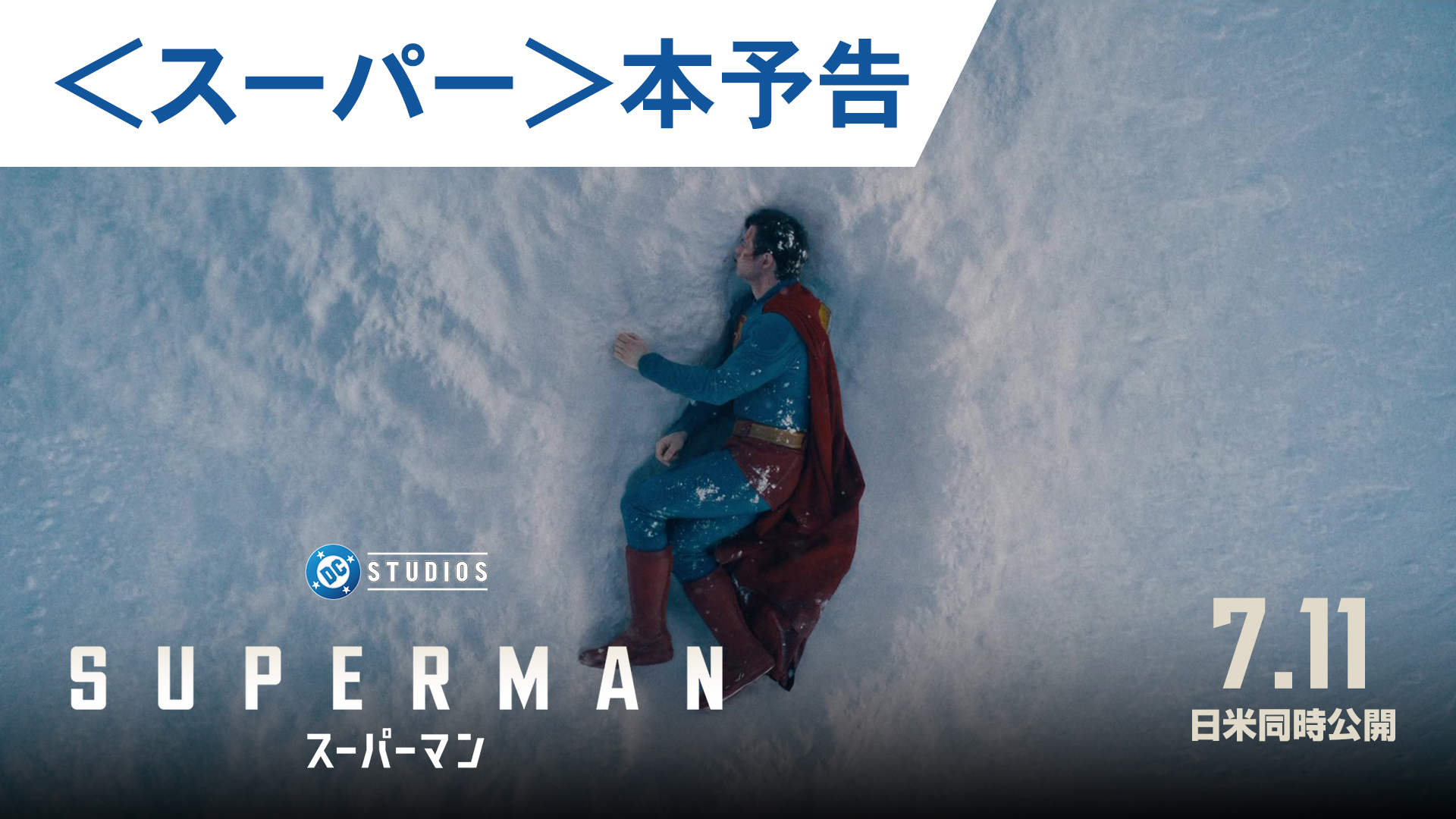 アメコミ・英語　スーパーマン　SUPERMAN 3-2-1 ACTION! Superman: 3-2-1, Action! (Superman): Busiek, Kurt, Walker