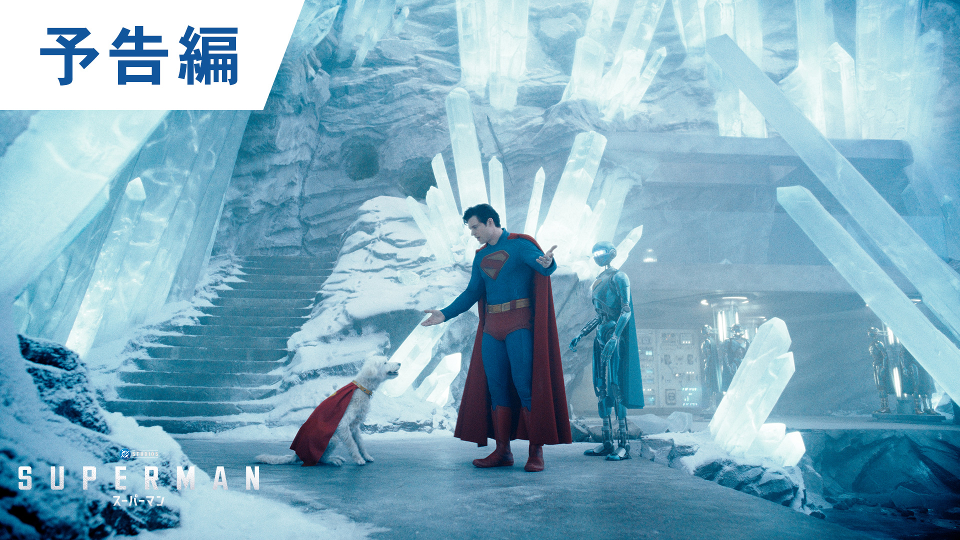 アメコミ・英語　スーパーマン　SUPERMAN 3-2-1 ACTION! アメコミ・英語 スーパーマン SUPERMAN 3-2-1 ACTION! アメコミ