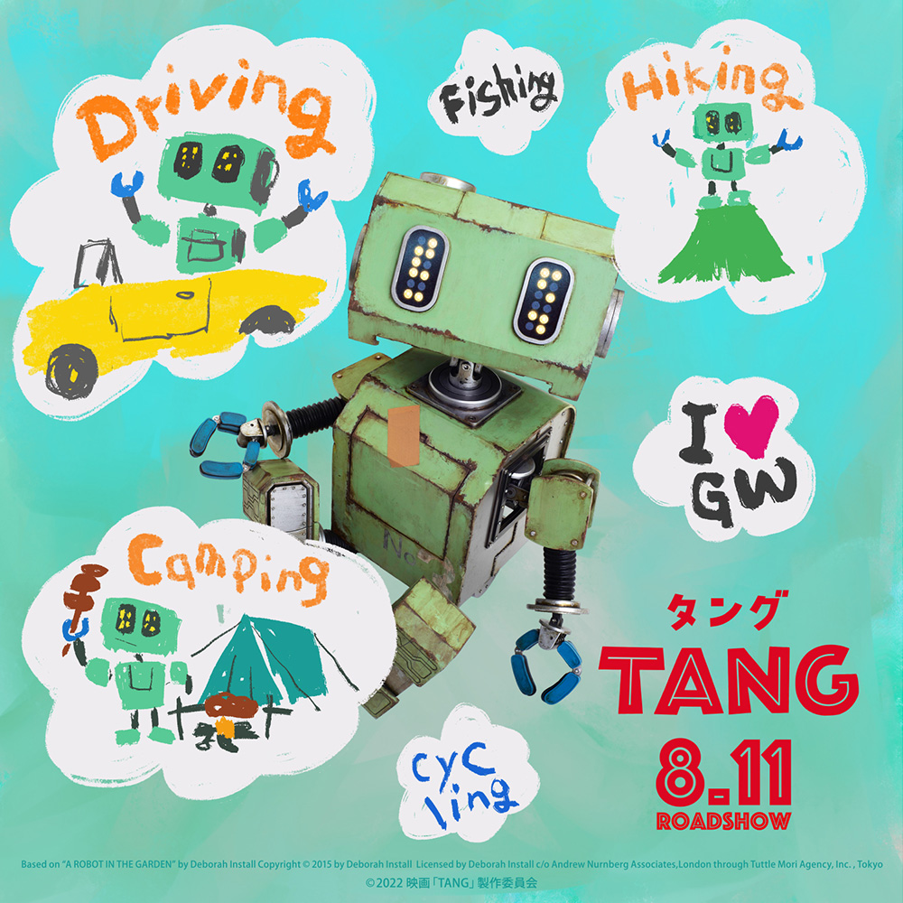 映画『TANG タング』オフィシャルサイト