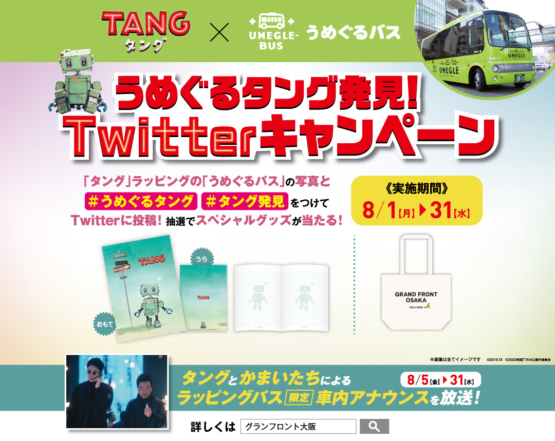 タング 映画 TANG 非売品ノート - 通販 - gofukuyasan.com