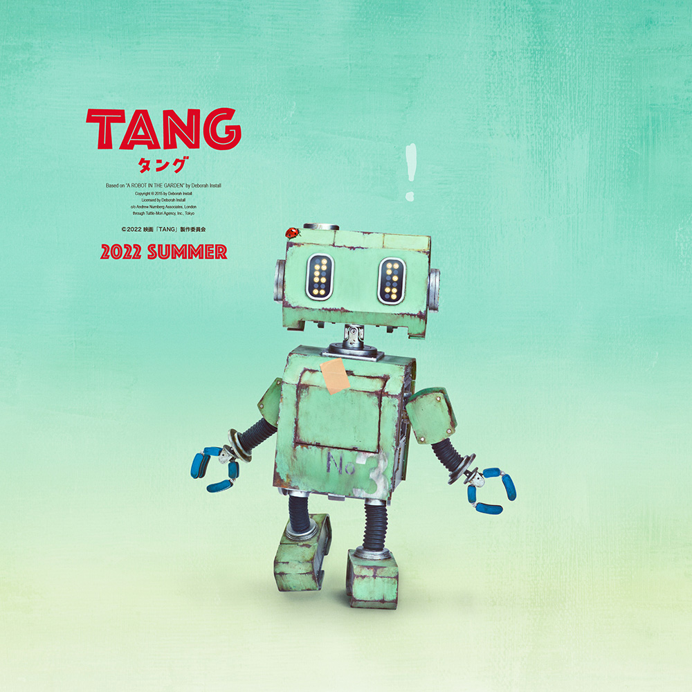 映画 Tang タング オフィシャルサイト