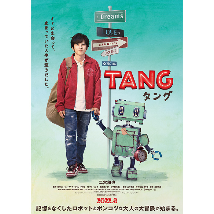 映画『TANG タング』オフィシャルサイト