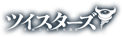 ツイスターズ TWISTERS