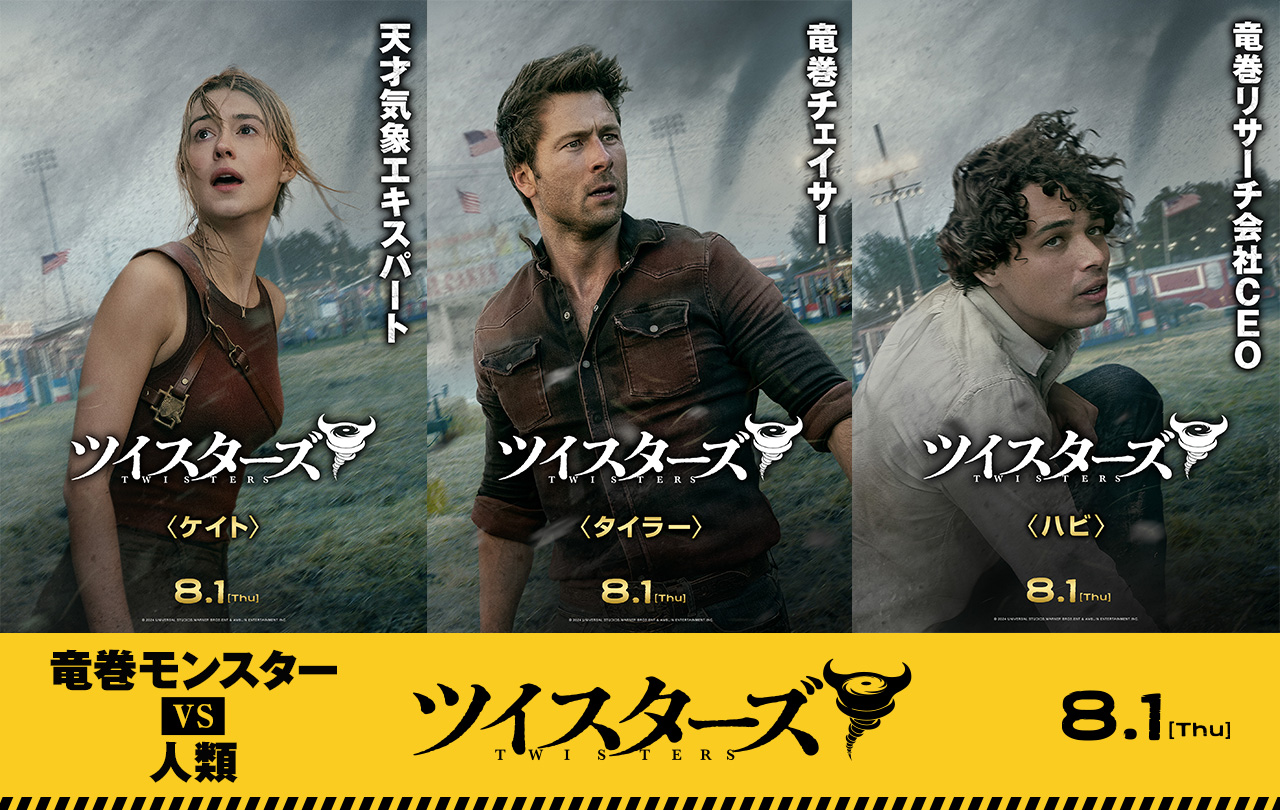 ツイスター　USオリジナル映画ポスター Amazon.co.jp: ツイスター 映画 ポスター 両面 オリジナル