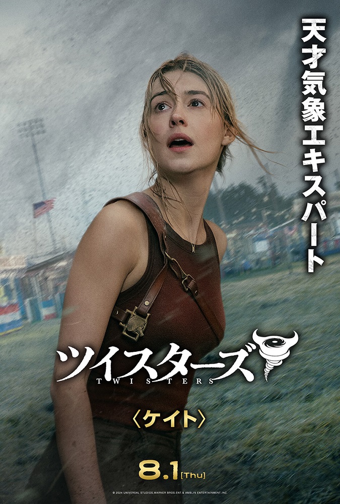映画『ツイスターズ』公式サイト｜11.20 ブルーレイ&DVD/4K UHD