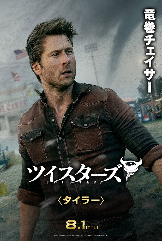 映画『ツイスターズ』公式サイト｜11.20 ブルーレイ&DVD/4K UHD