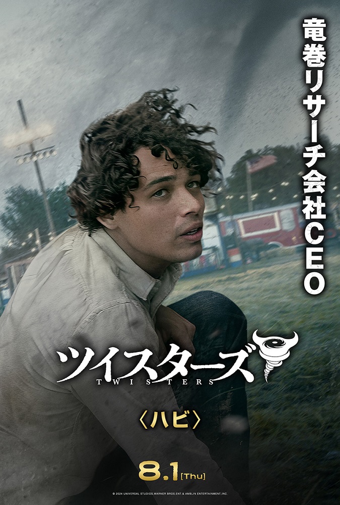 映画『ツイスターズ』公式サイト｜11.20 ブルーレイ&DVD/4K UHD