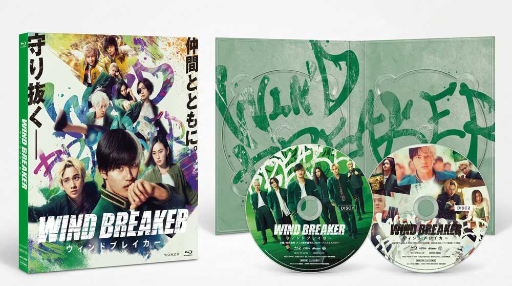 ウィンドブレイカー 全巻 Blu-ray Blu-ray｜映画『WIND BREAKER／ウィンドブレイカー』オフィシャルサイト