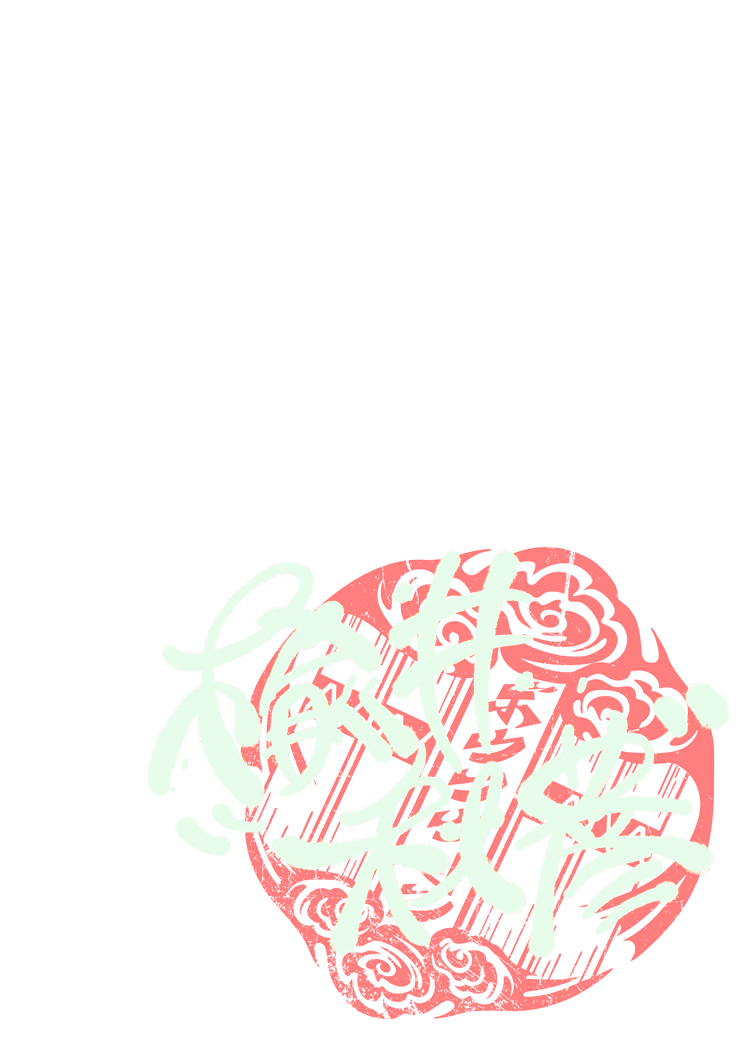 楡井 秋彦