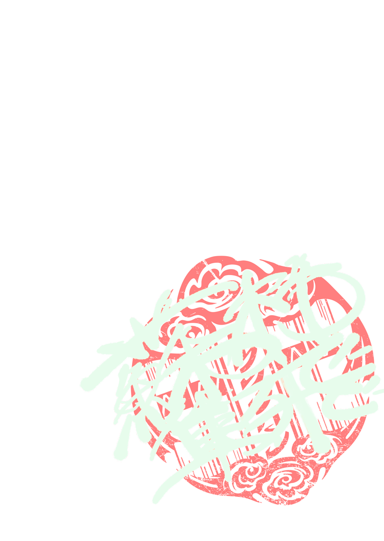 蘇枋 隼飛