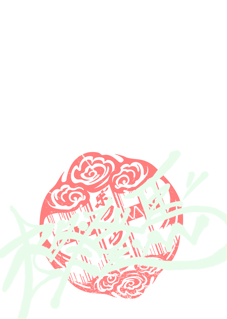 柊 登馬